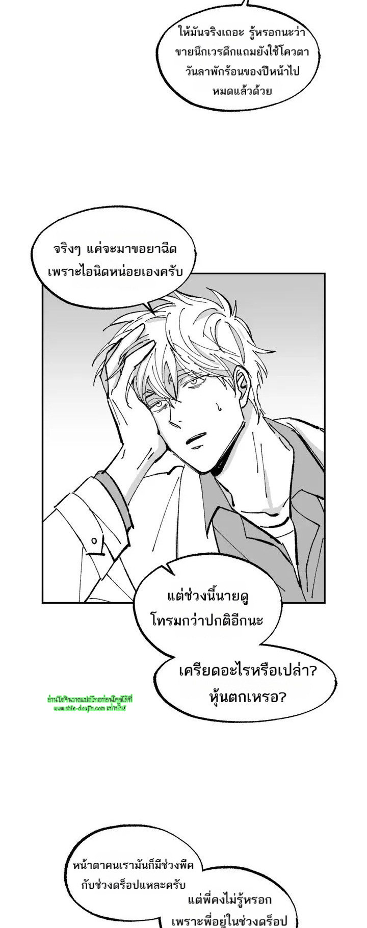 Farm For Love EP 2
